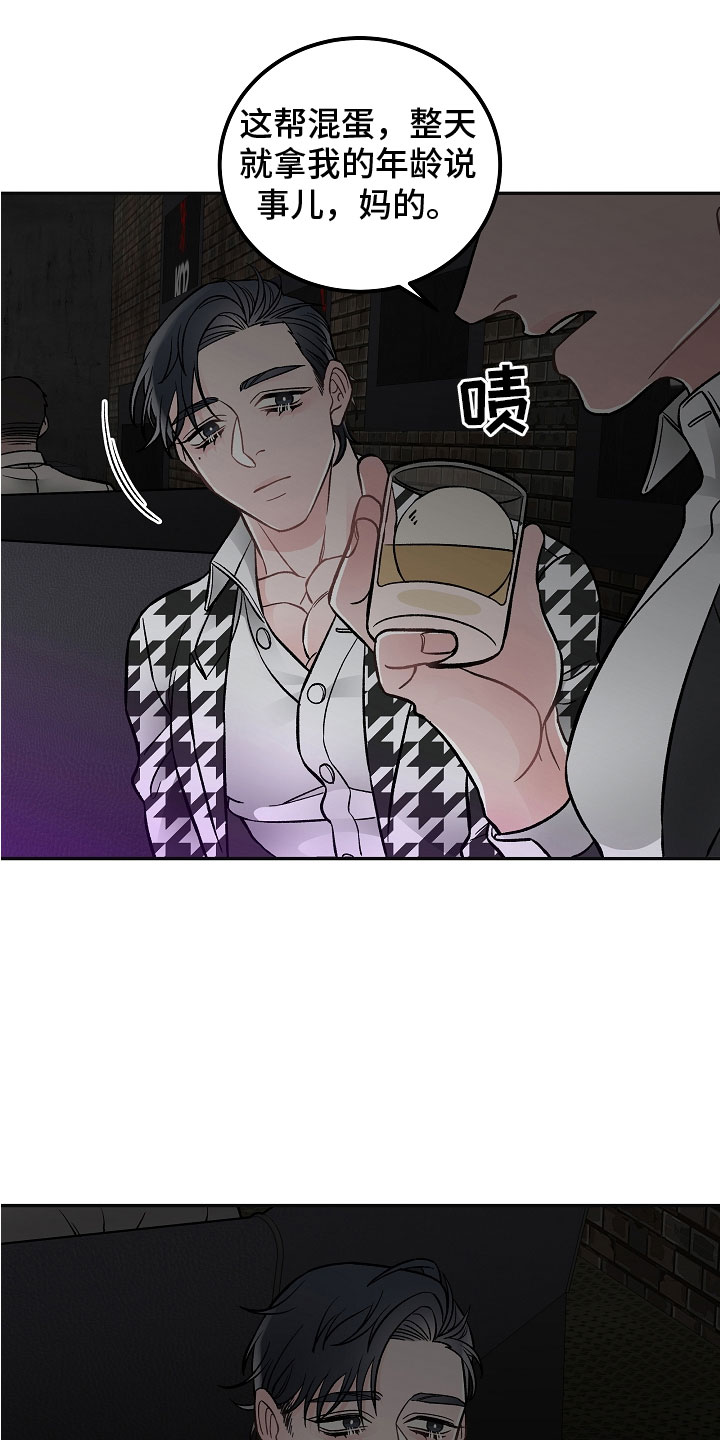第5章：喝醉了7