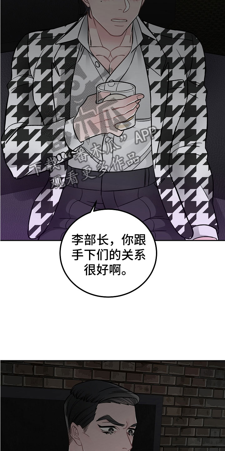 第5章：喝醉了8