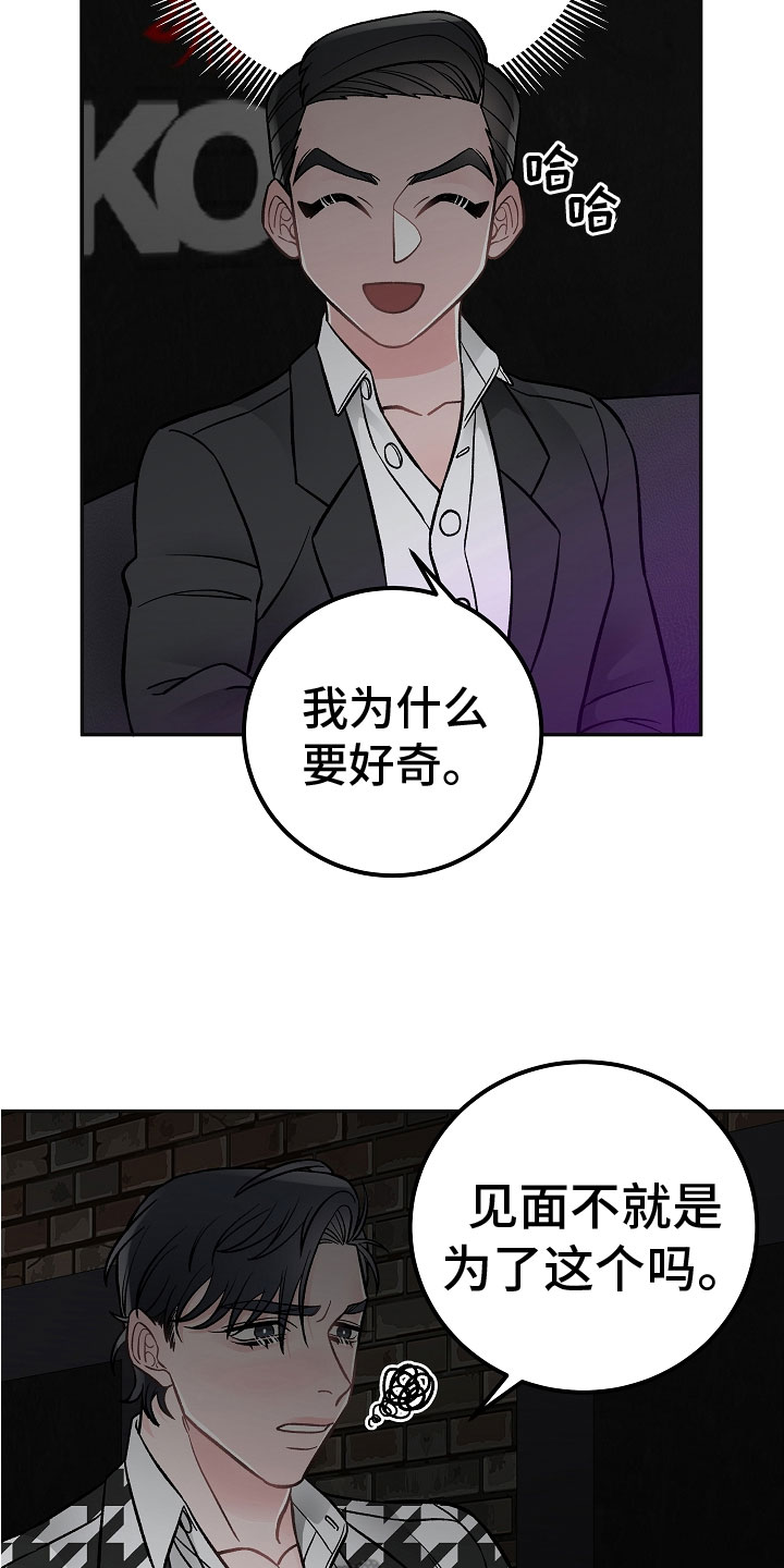 第6章：喜欢的艺人13