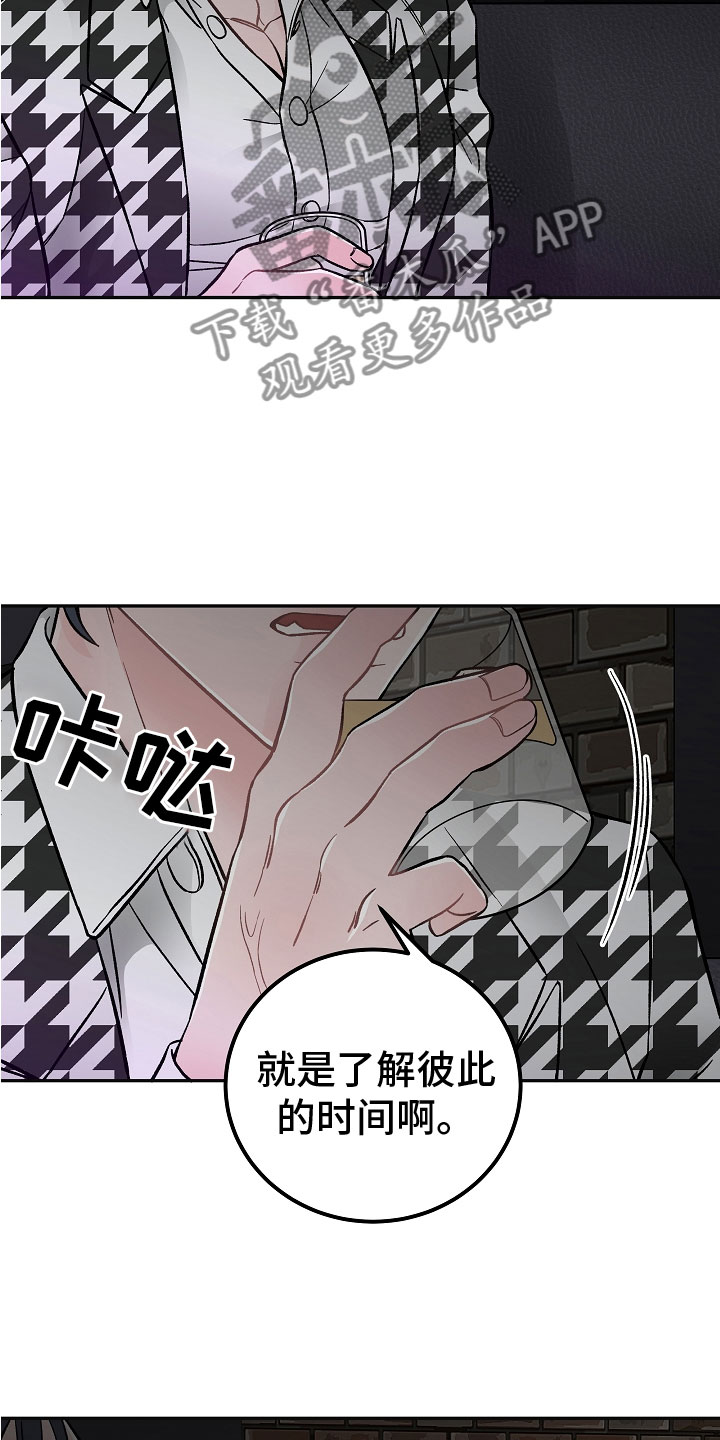 第6章：喜欢的艺人14