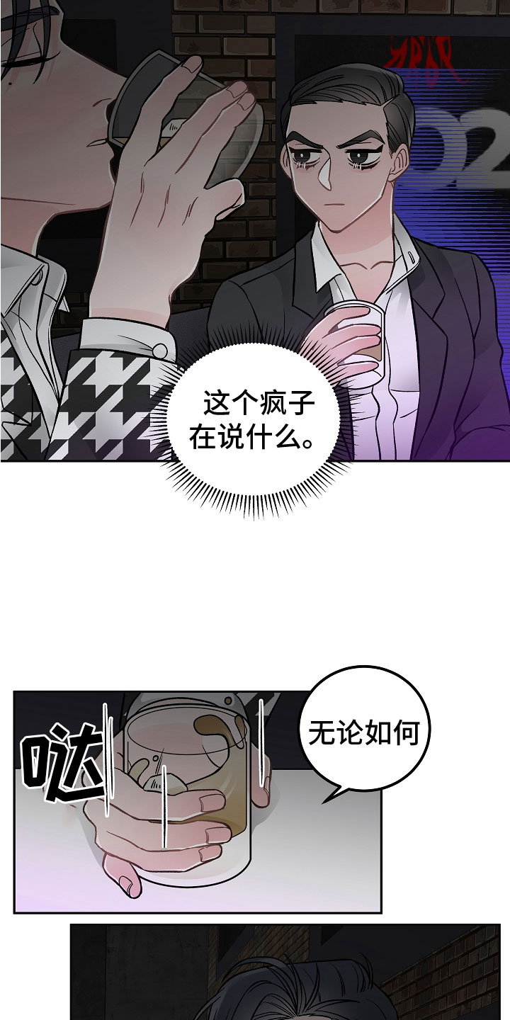 第6章：喜欢的艺人15