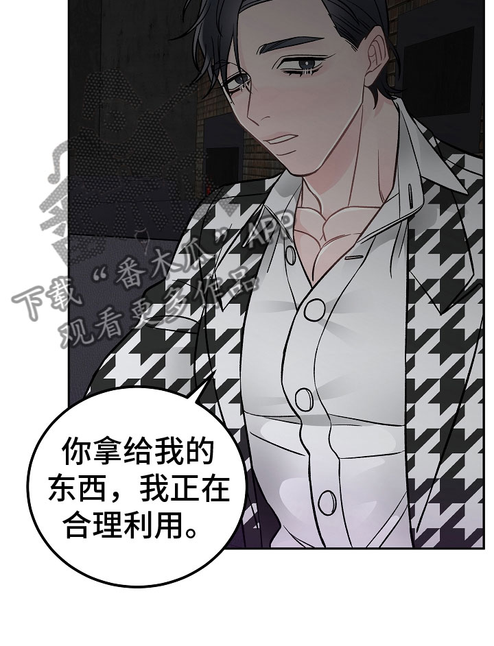 第6章：喜欢的艺人16