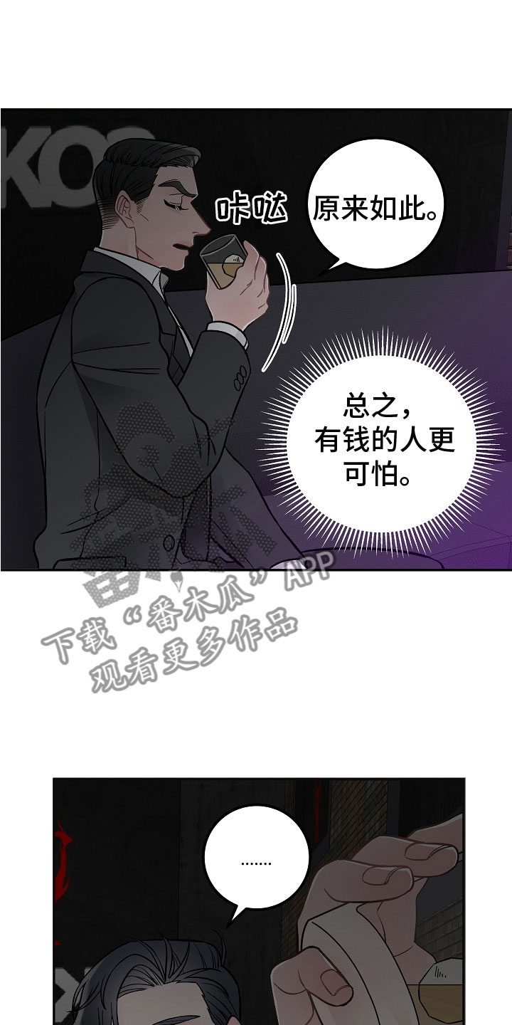 第6章：喜欢的艺人19
