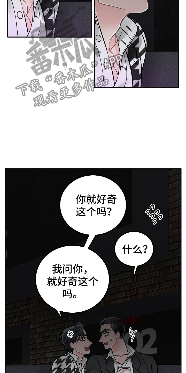 第6章：喜欢的艺人9