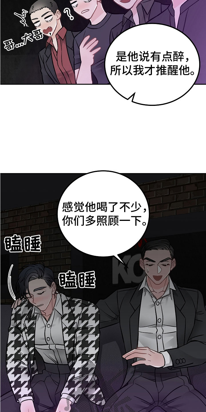第7章：学猫叫19