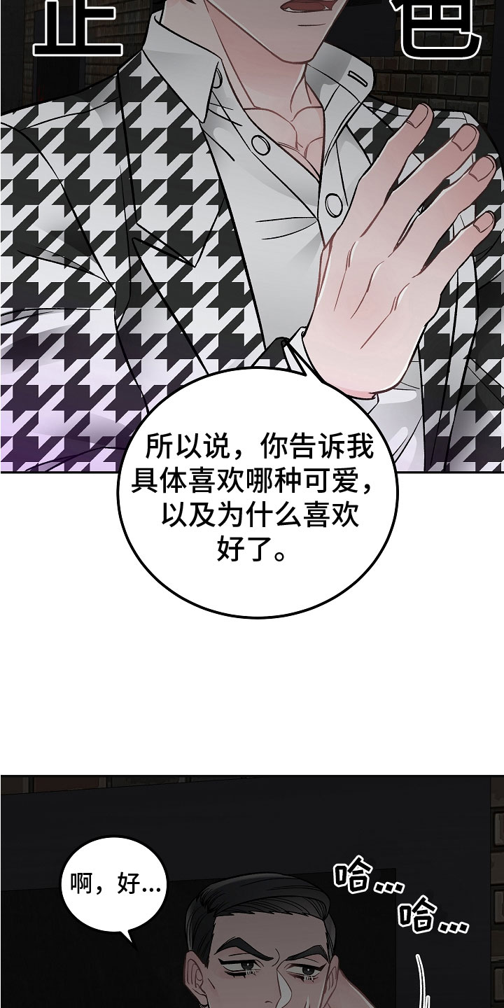 第7章：学猫叫7