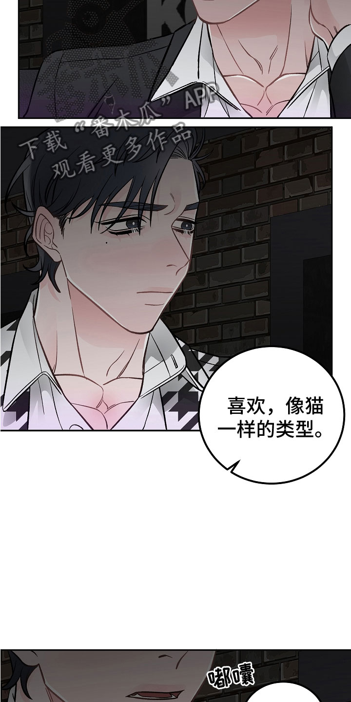 第7章：学猫叫9