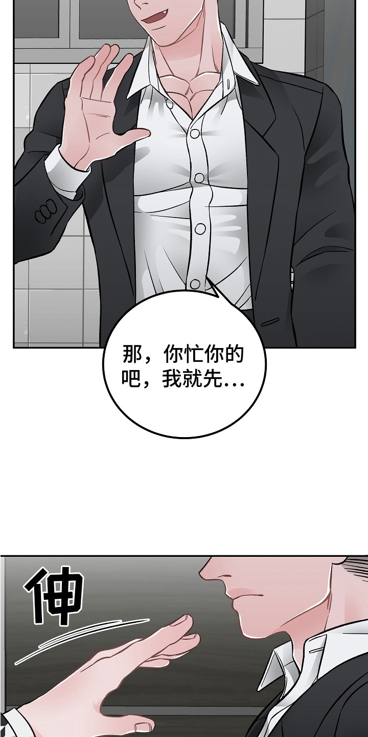 第8章：危险的人12