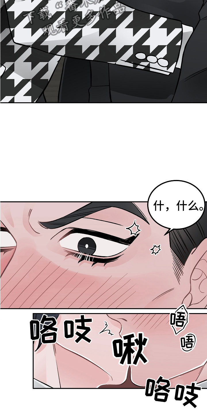 第8章：危险的人14