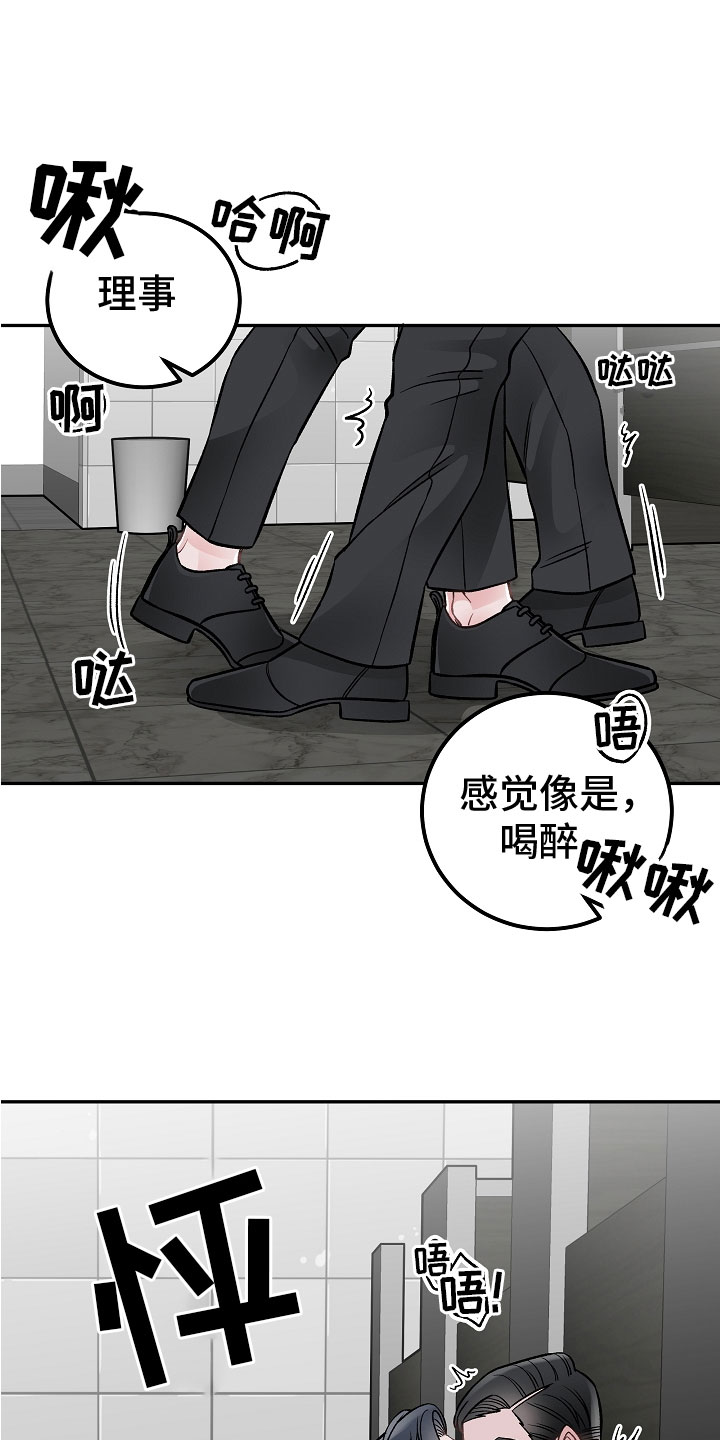 第8章：危险的人16