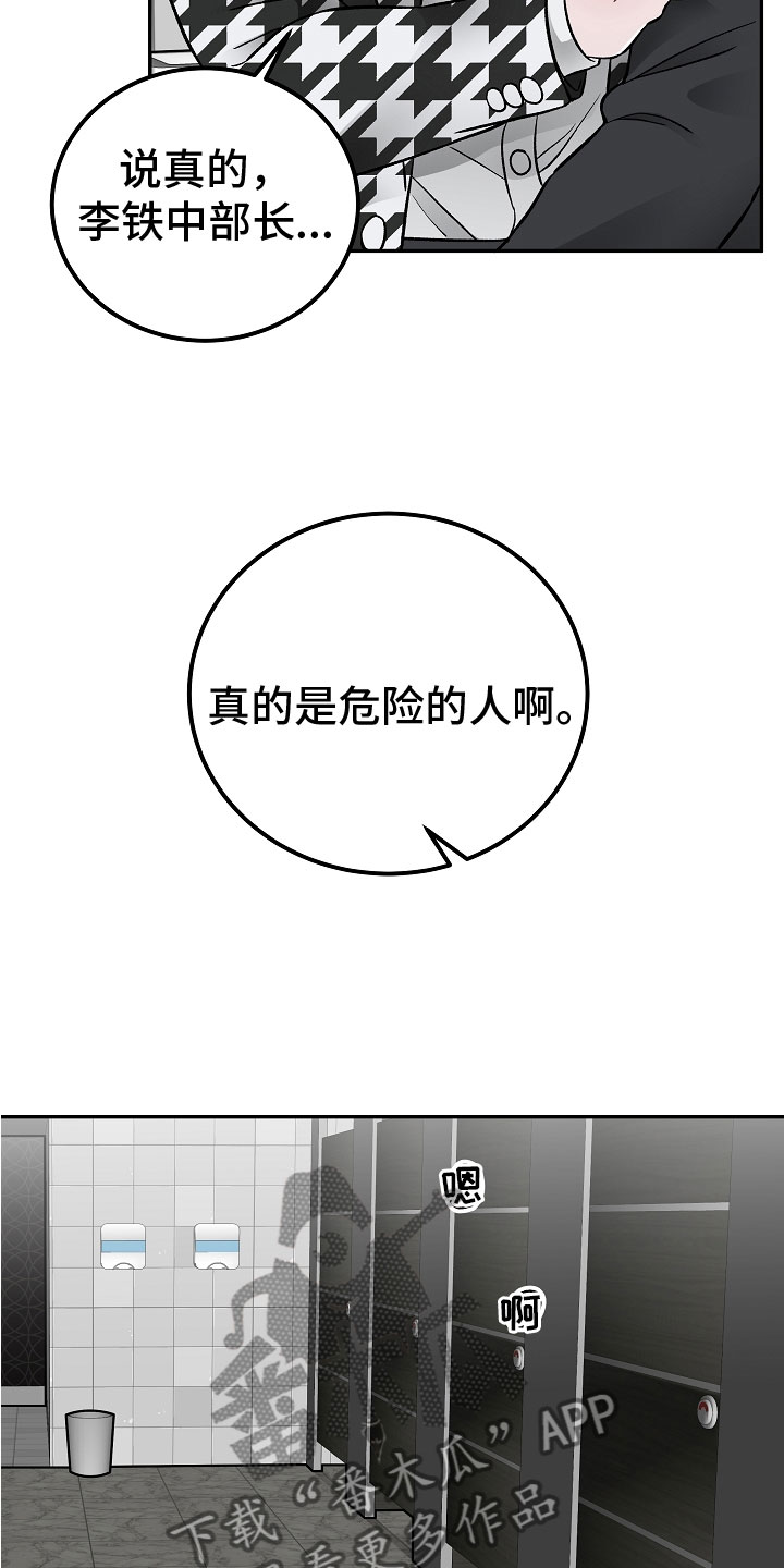 第8章：危险的人21