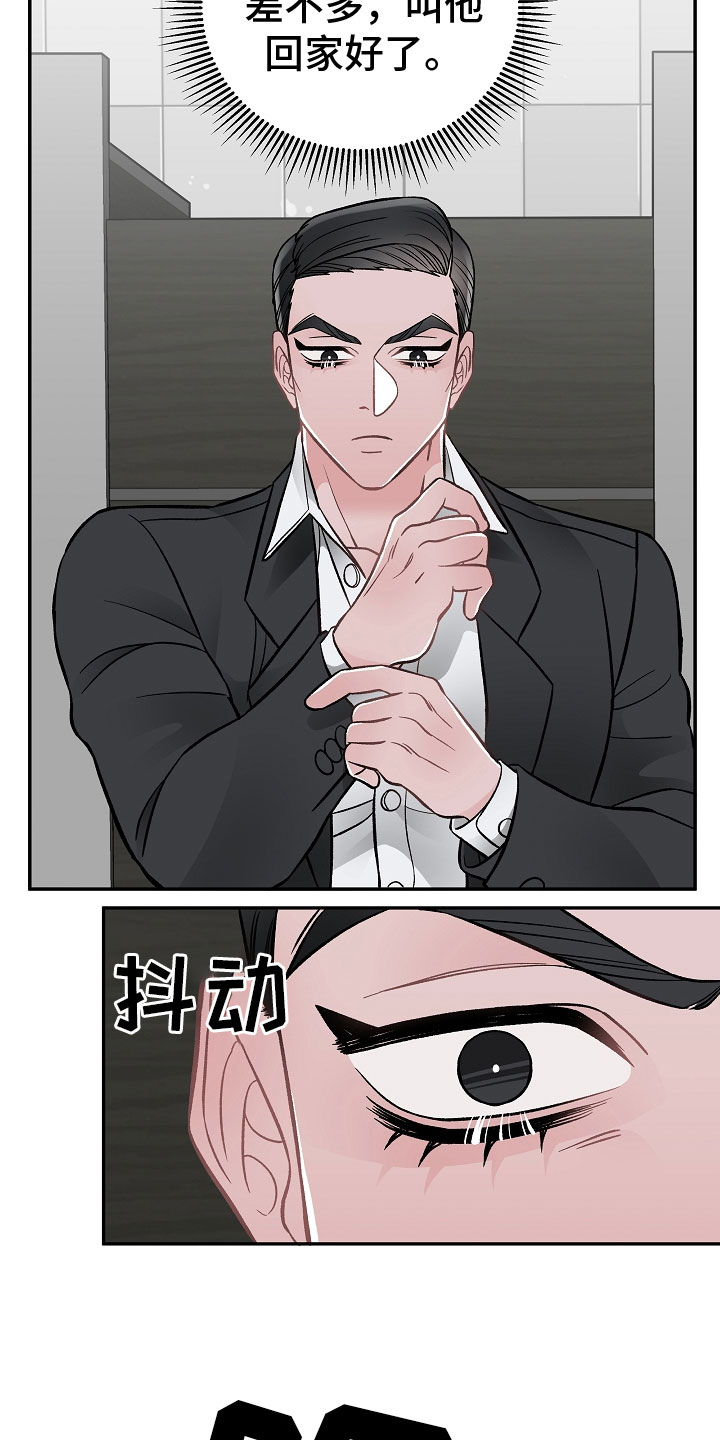 第8章：危险的人7