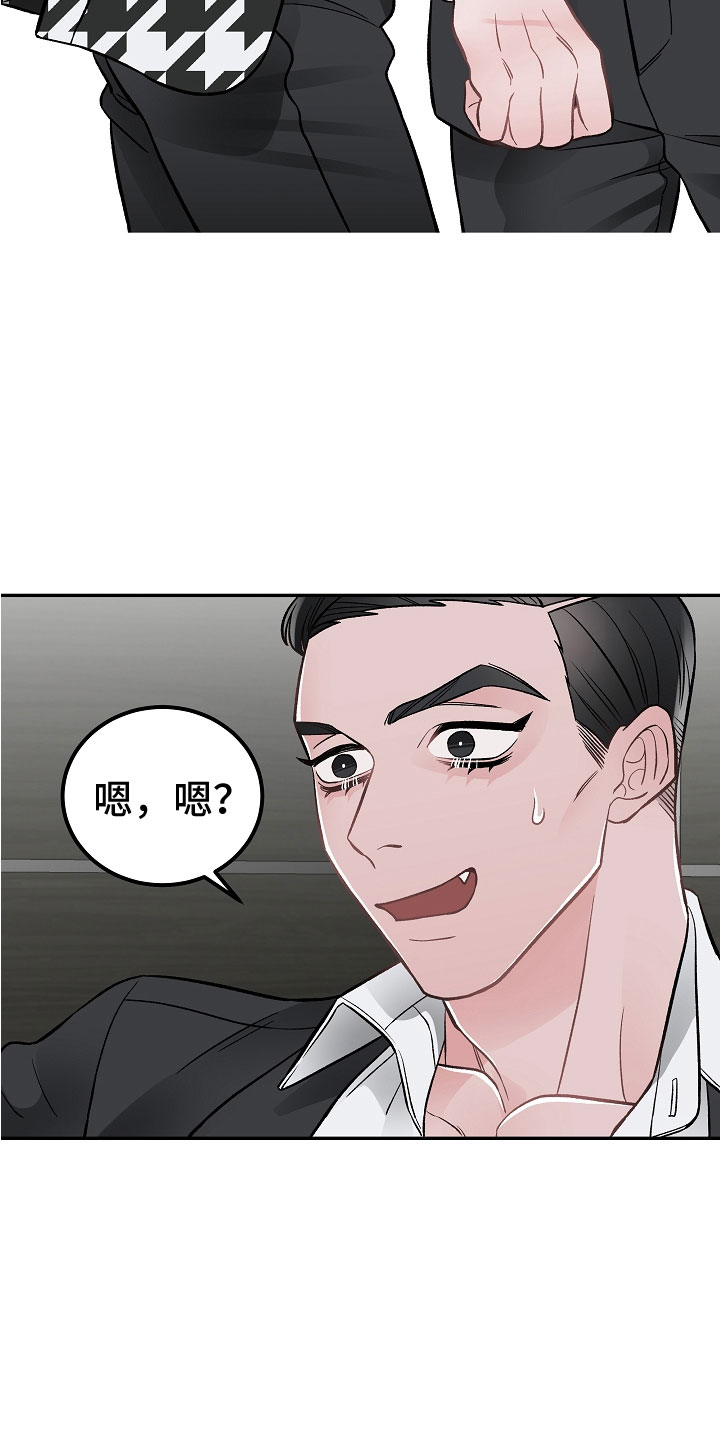 第8章：危险的人9