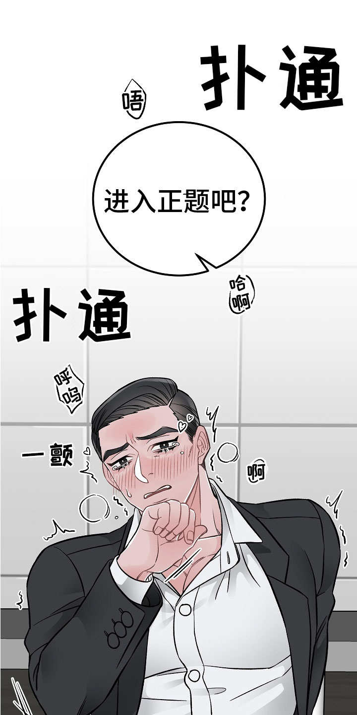 第9章：让你开心13