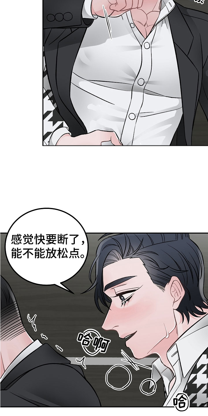 第10章：一起累12