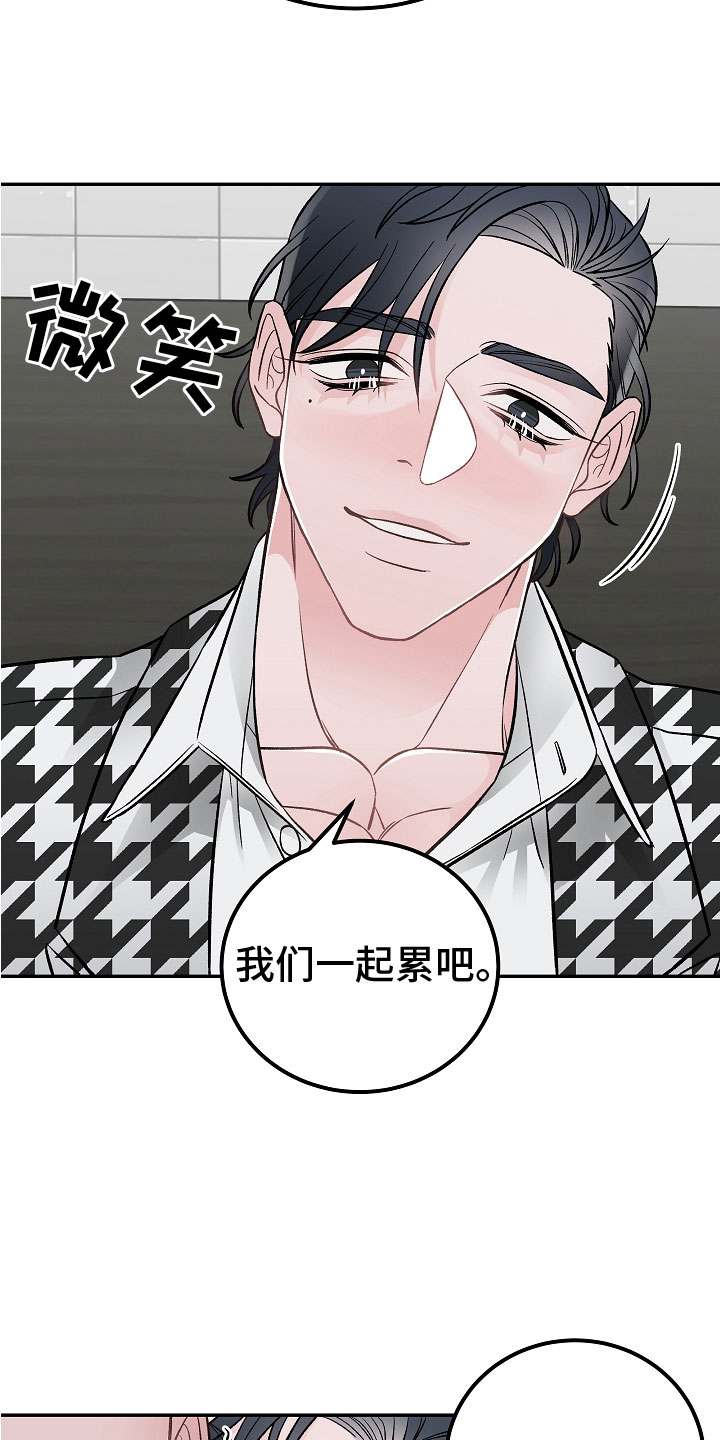 第10章：一起累15