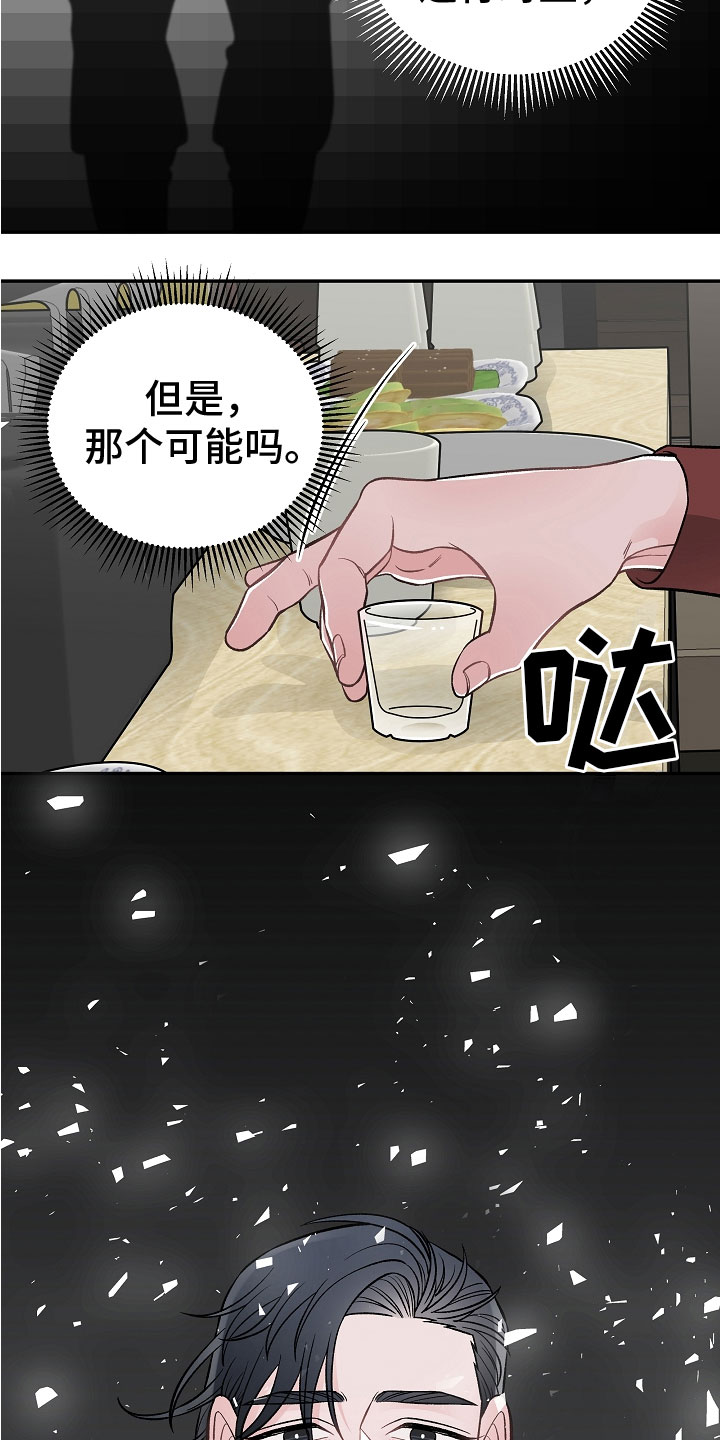 第11章：完美伙伴19