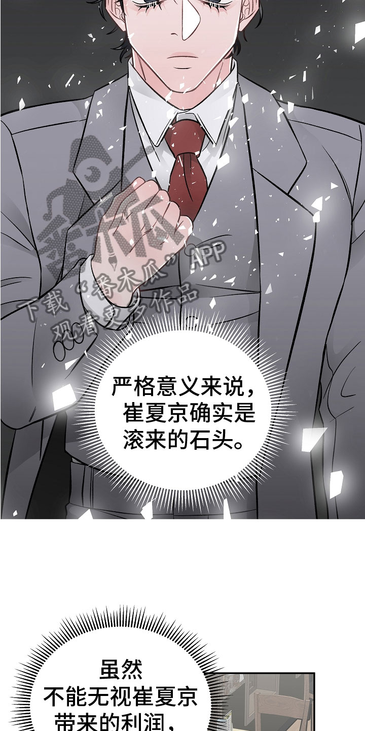 第11章：完美伙伴20