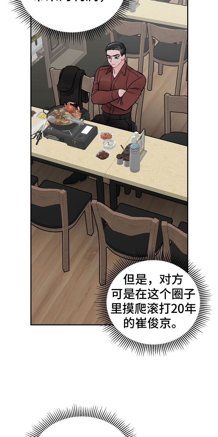 第11章：完美伙伴21