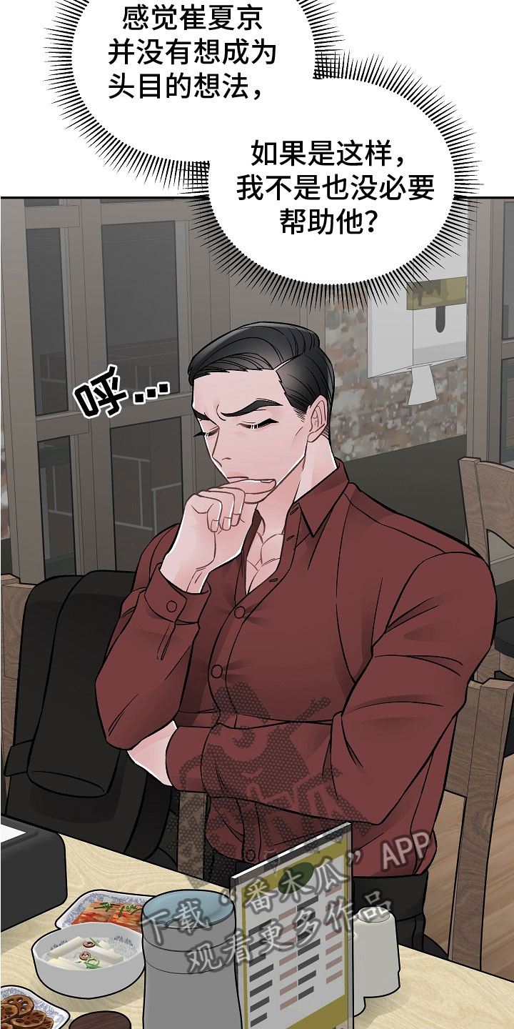 第11章：完美伙伴22