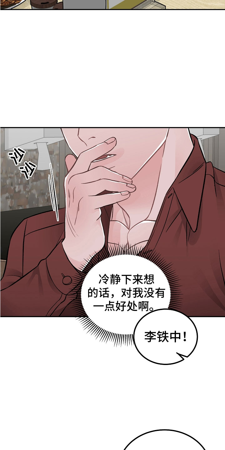 第11章：完美伙伴23