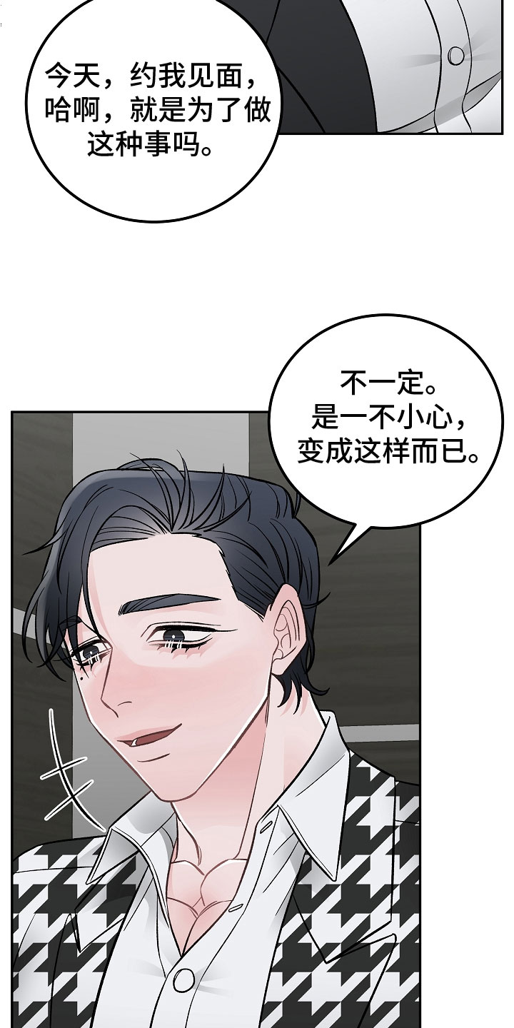 第11章：完美伙伴9