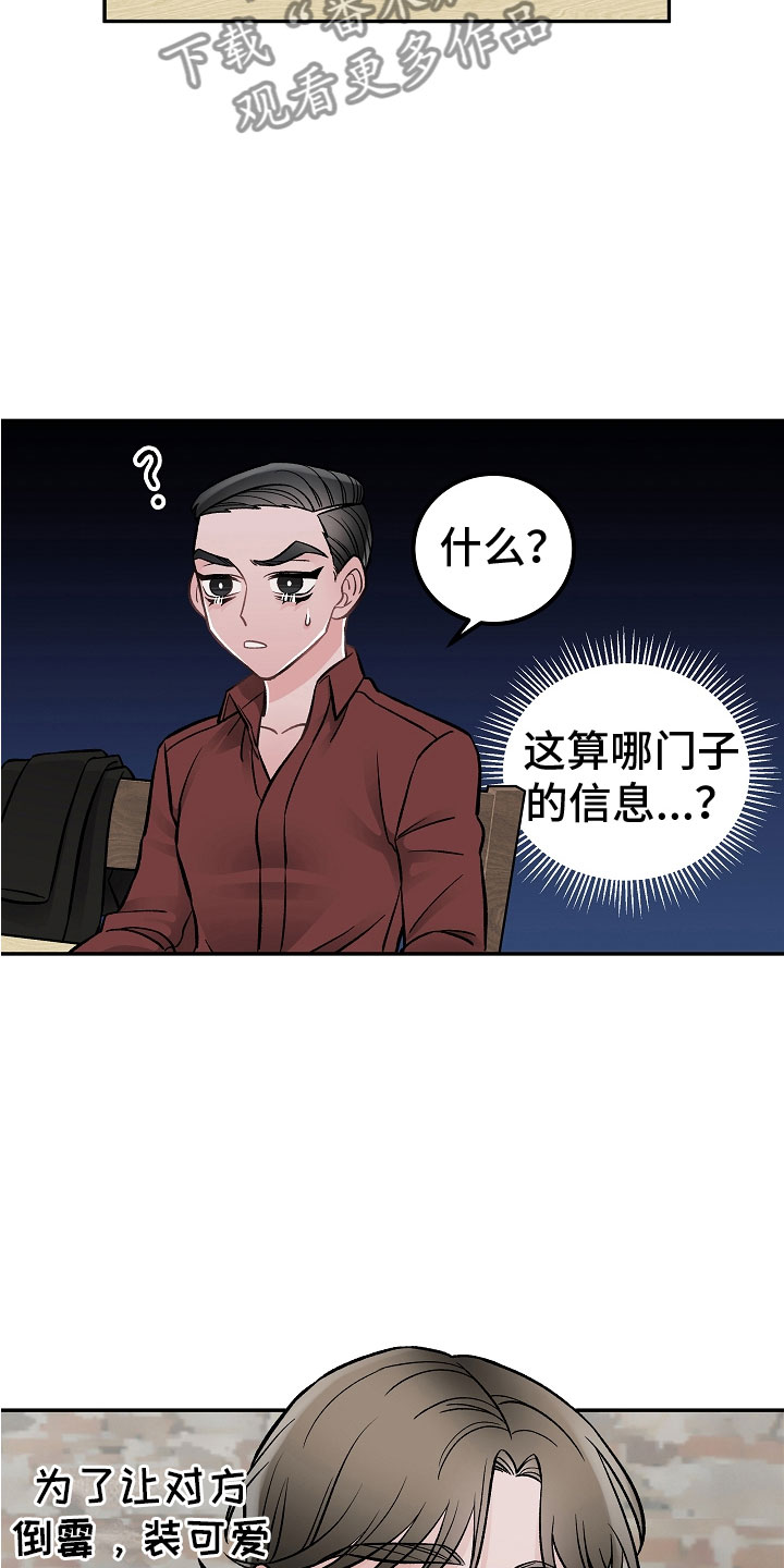第12章：有什么13