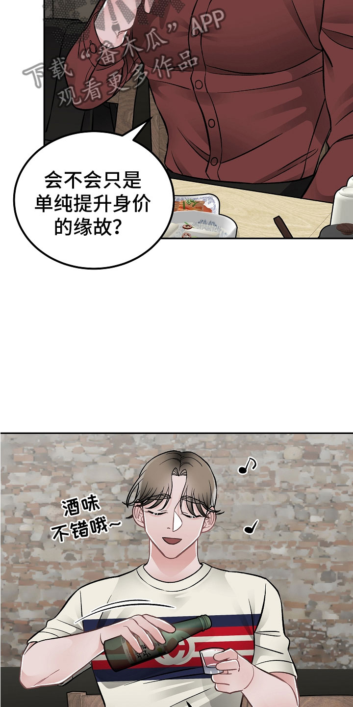 第12章：有什么18