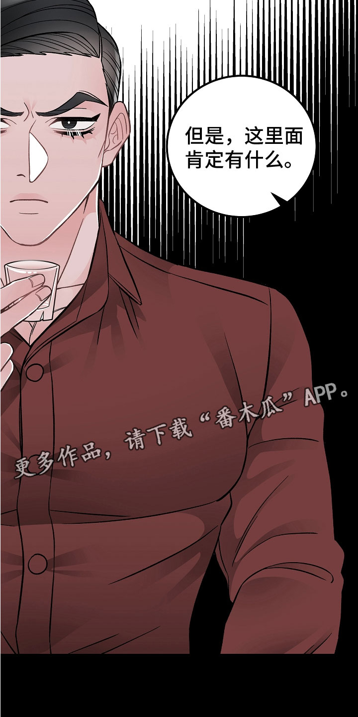 第12章：有什么21