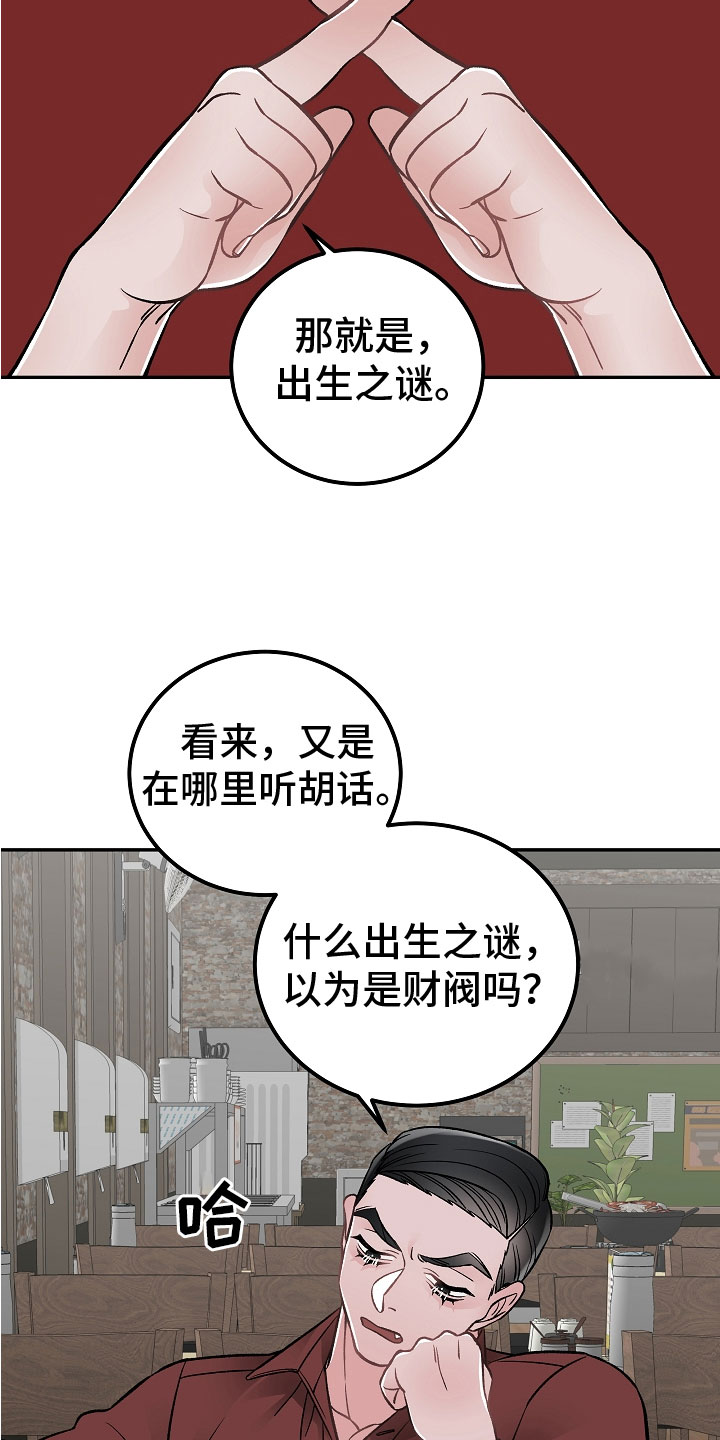 第13章：私生子10
