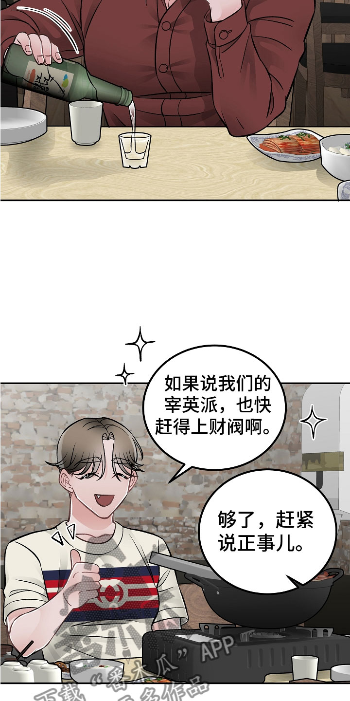 第13章：私生子11