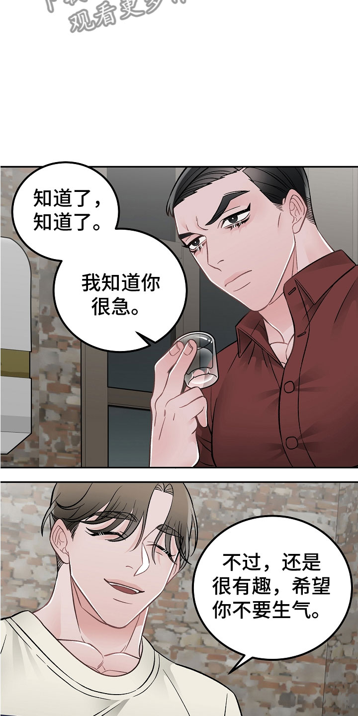 第13章：私生子12
