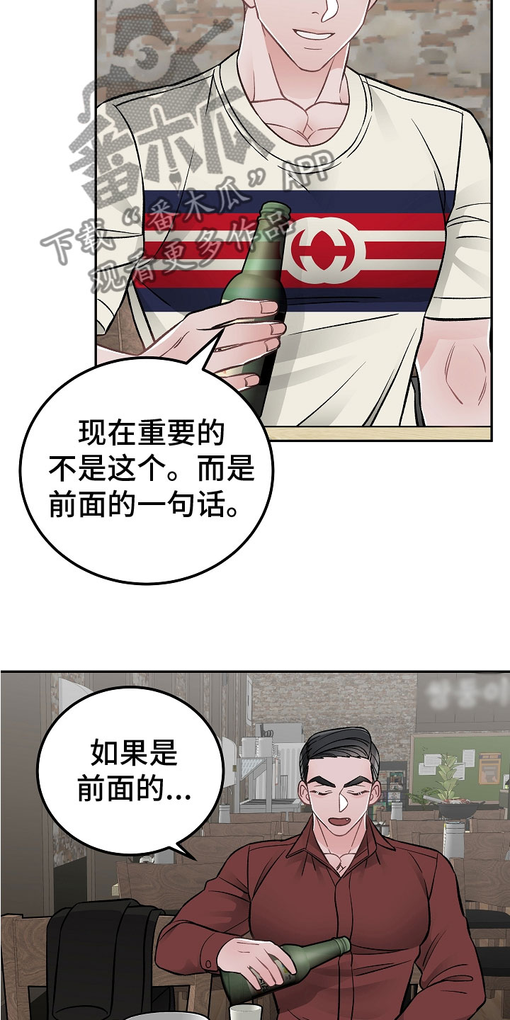 第13章：私生子16