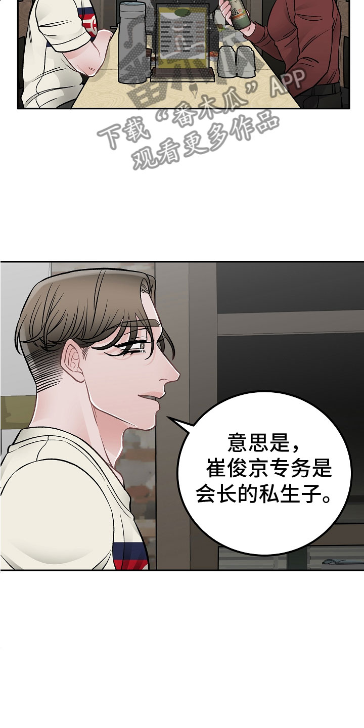 第13章：私生子18