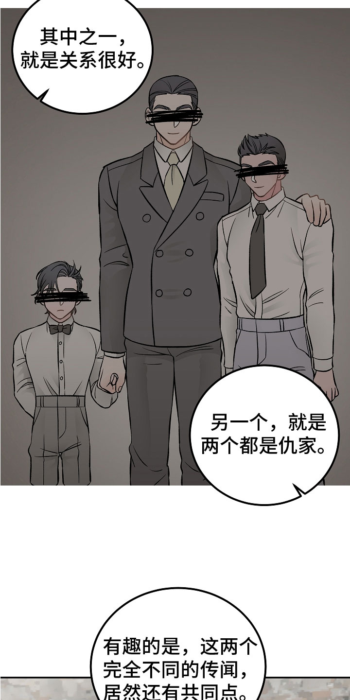 第13章：私生子8