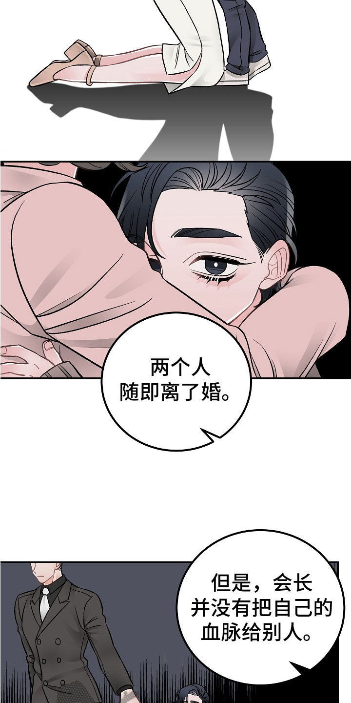 第14章：非同小可10