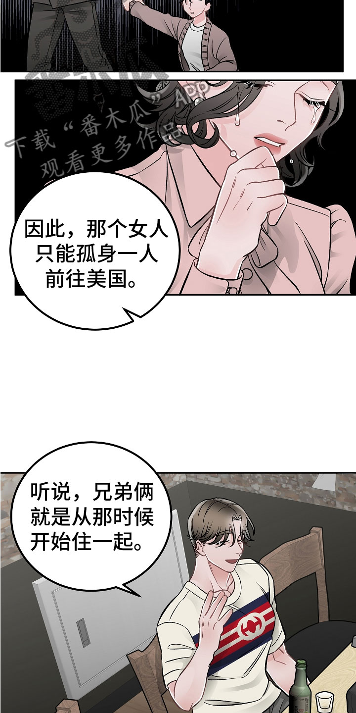 第14章：非同小可11