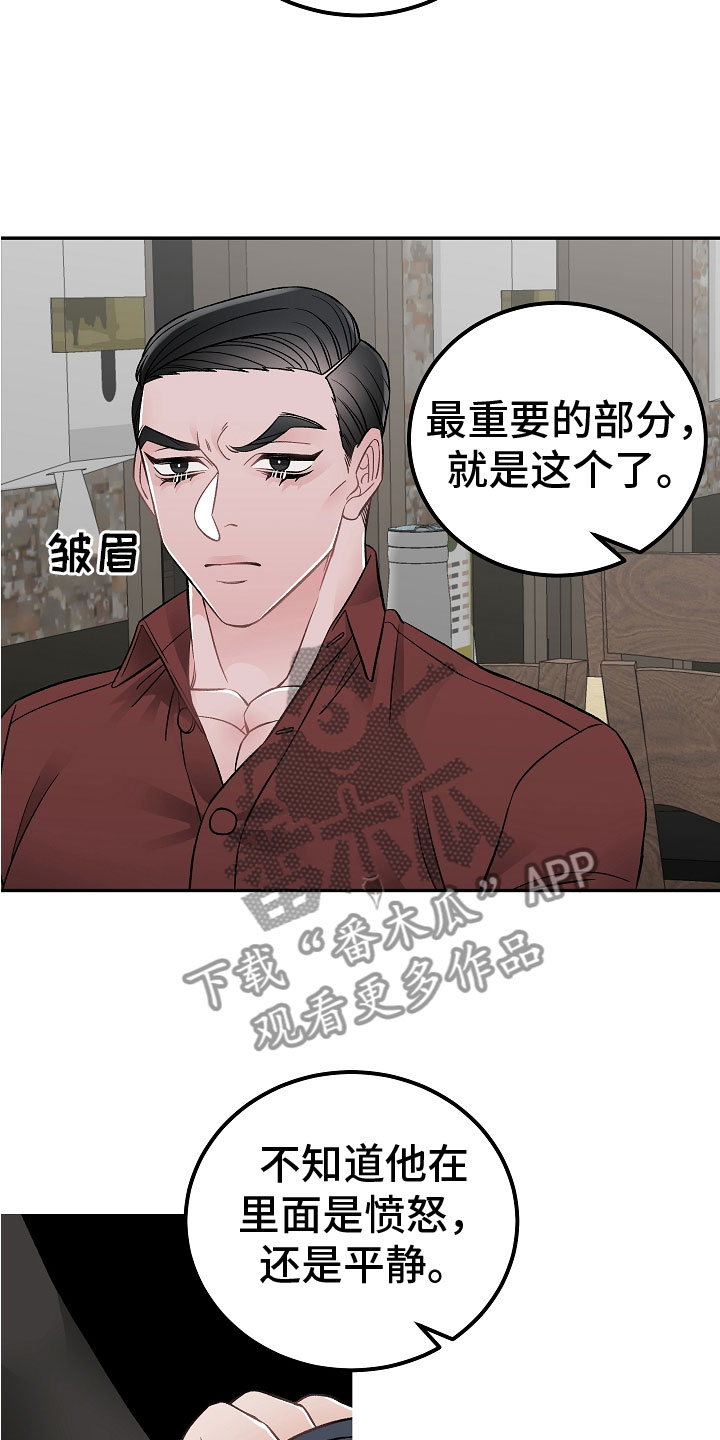 第14章：非同小可13