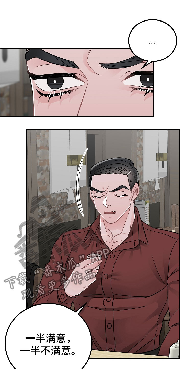 第14章：非同小可18