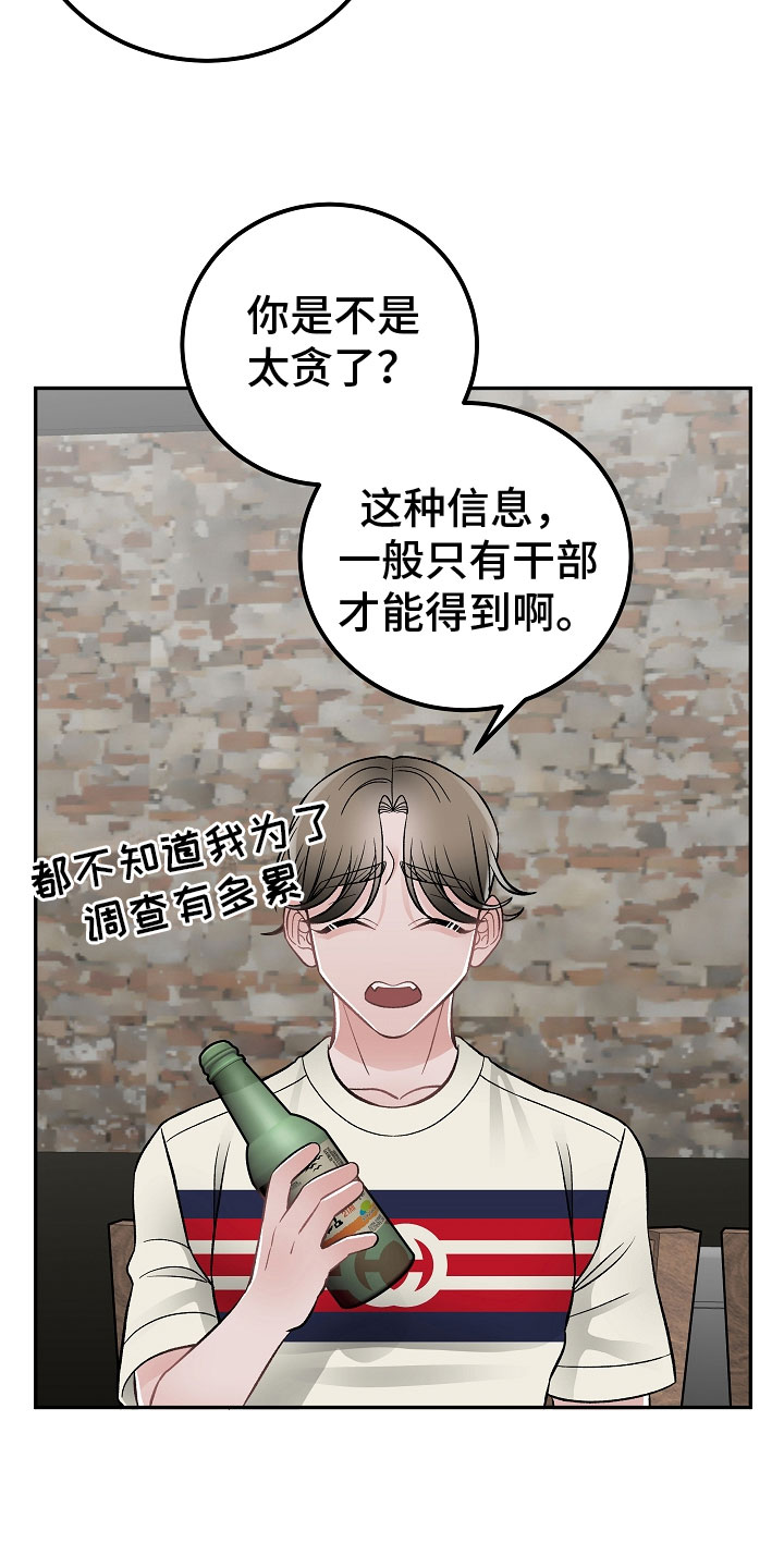 第14章：非同小可19