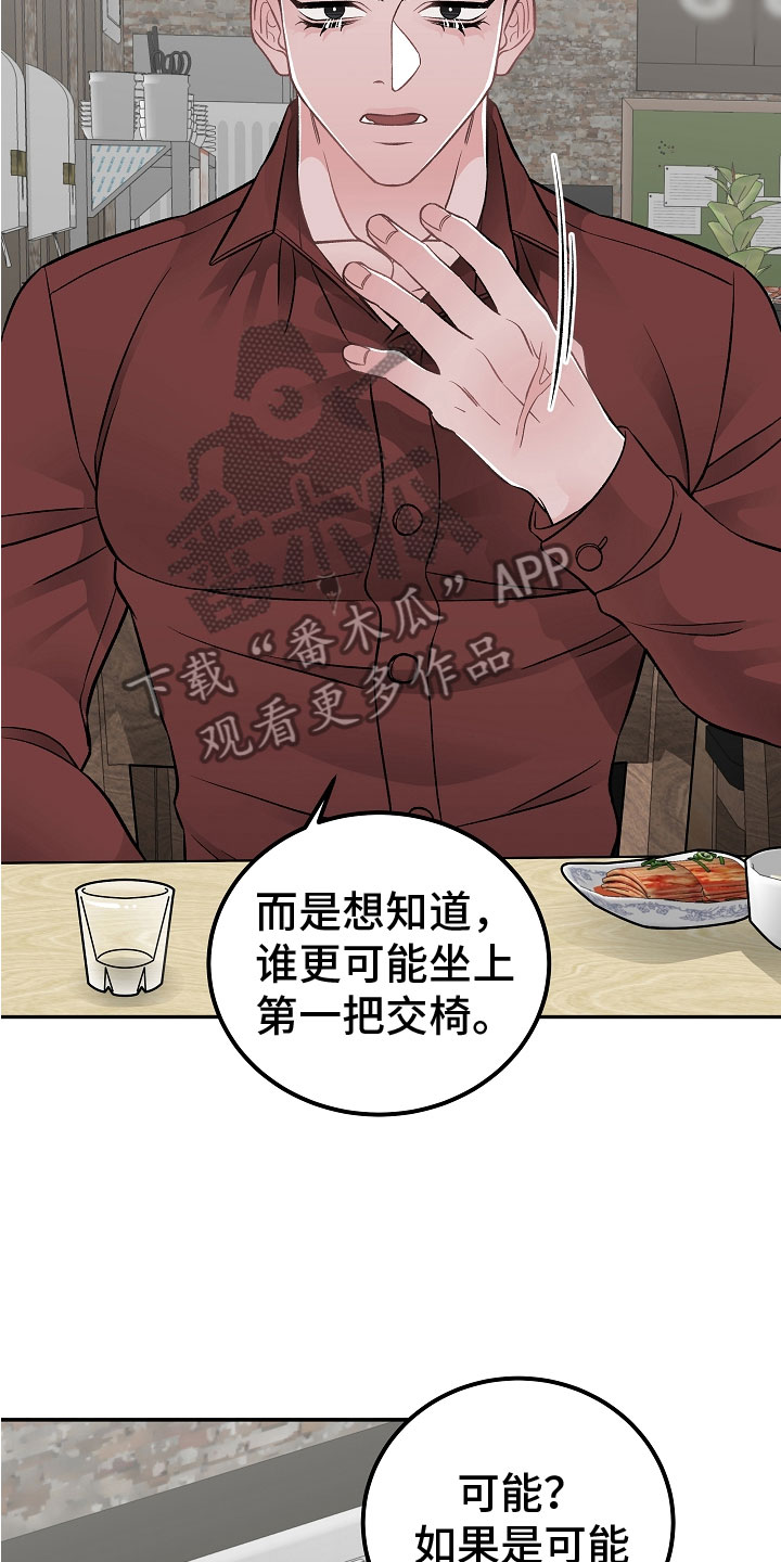 第14章：非同小可21
