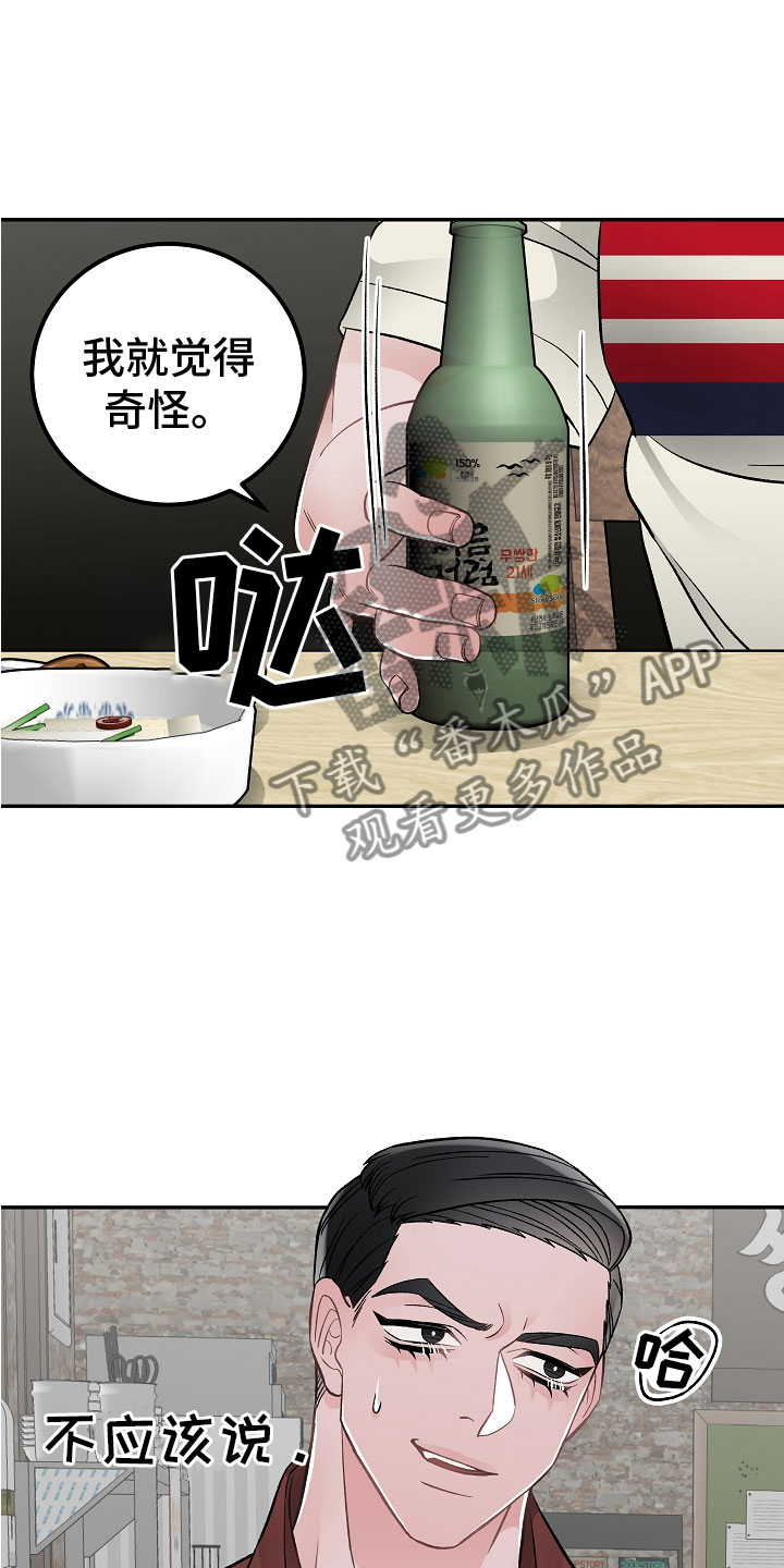 第14章：非同小可23