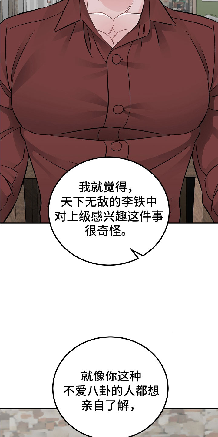 第14章：非同小可24