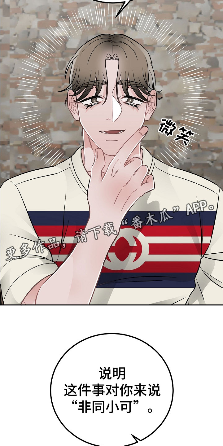 第14章：非同小可25