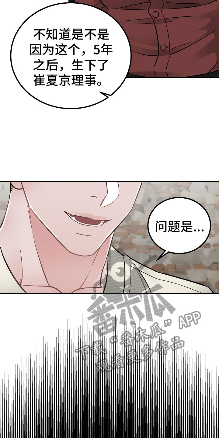 第14章：非同小可5