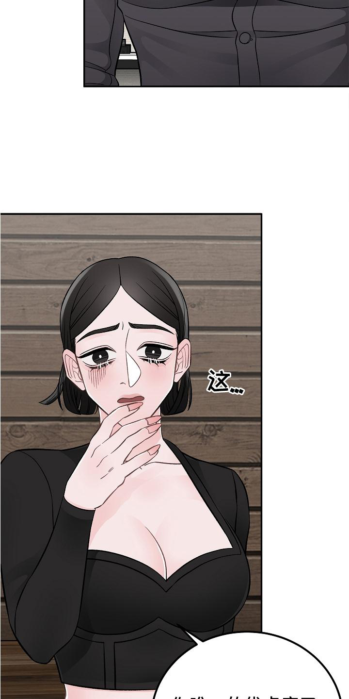 第18章：优点21