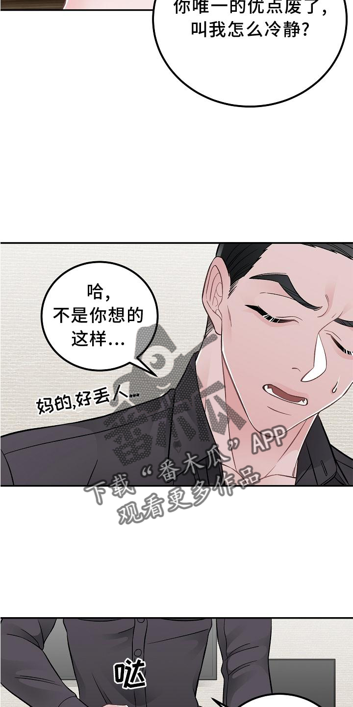 第18章：优点22