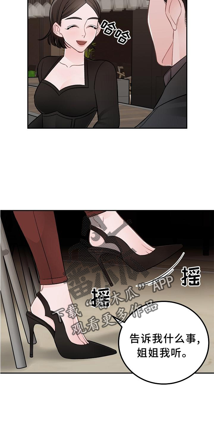 第18章：优点5