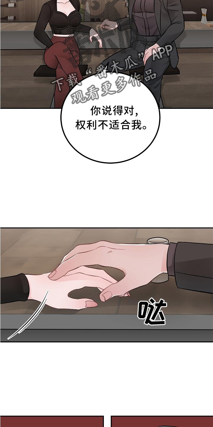 第18章：优点9
