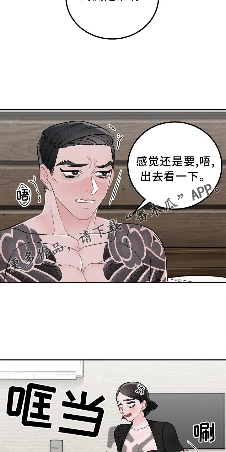 第19章：打扰12